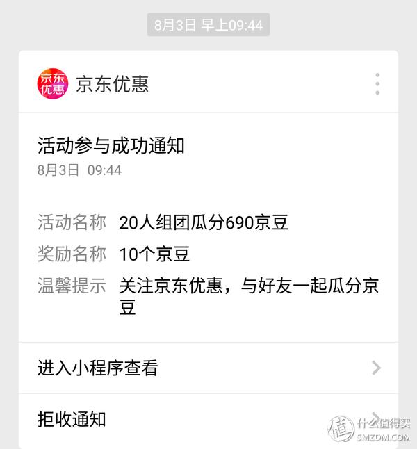 也就一千来块吧：半年狂薅京东十万京豆，我来告诉你怎么做到！