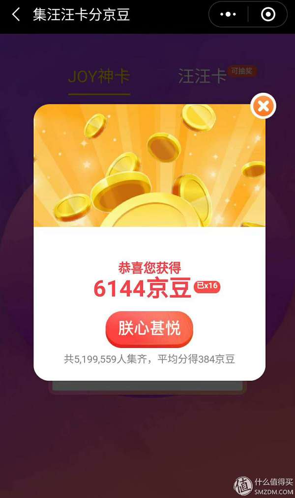 京东1000返多少京豆 京豆1000相当多少钱