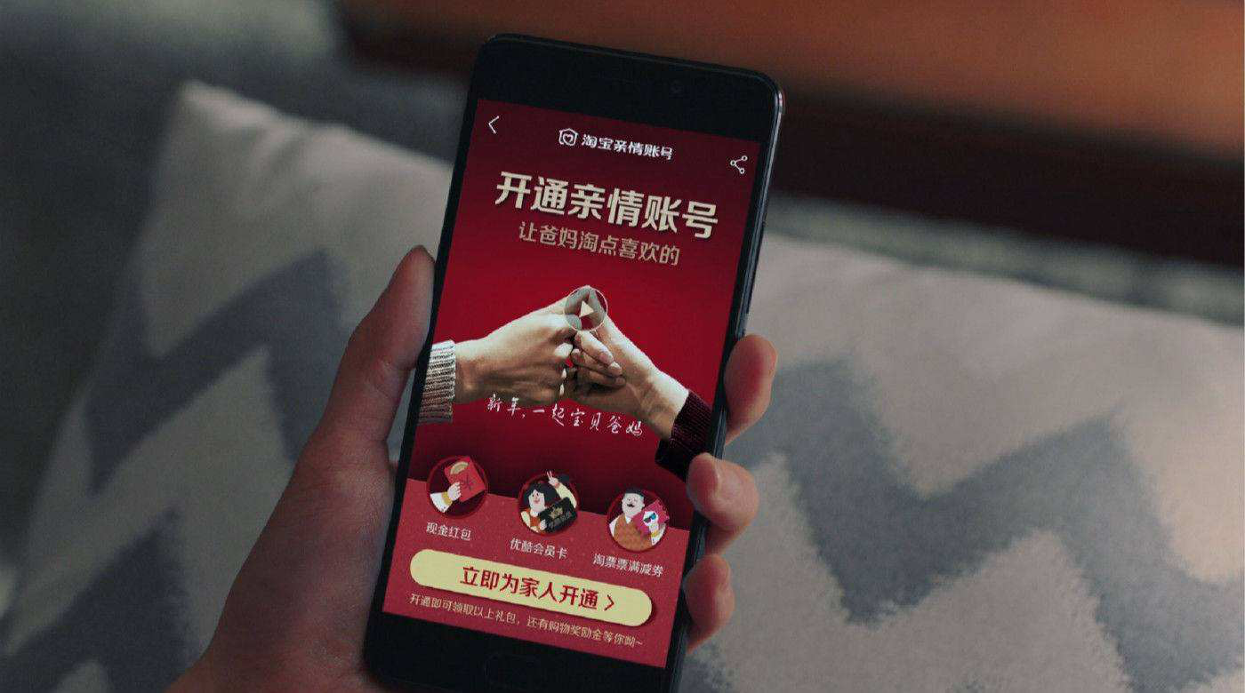 淘宝亲情账号背后的秘密，是一个愿“宰”，一个愿“挨”