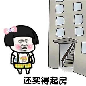 工作之后才知道赚钱这么难