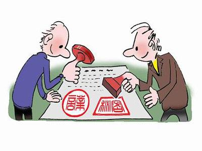 复代理的概念（合同法）