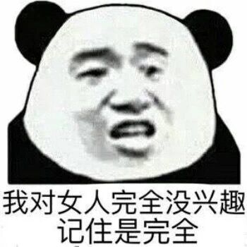 我可以养你吗？有矿