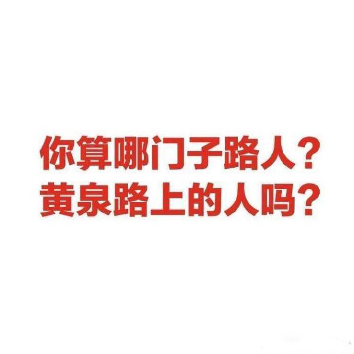 今日份热门斗图表情包29张