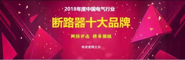 重磅揭晓：2018“十大路劫器”品牌评比后果，哪些企业上榜？