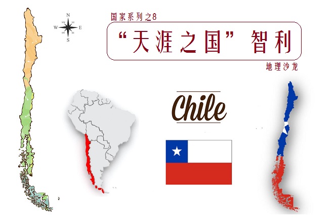 智利面积多少平方公里（智利面积相当于哪个省）