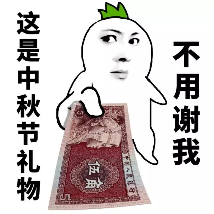 这个秘制月饼送你了