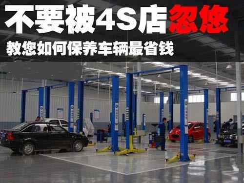 4S店推荐的三元催化清洗项目有效果吗？车主：信一次，悔终生！