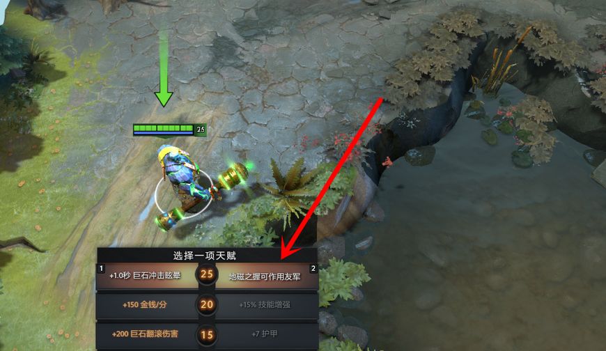 dota大地之灵(DOTA：大地之灵如何在虚空的大招之外救人？不用到25级就可以！)