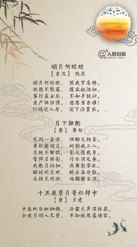 中秋节，读读这30首望月怀远的古诗词