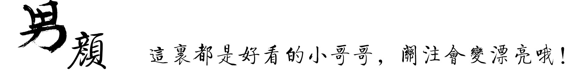 电竞圈十大高颜值男选手：兼具实力与帅气的篮球风少年
