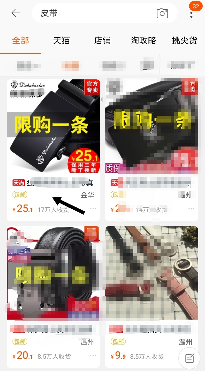 干货：教你如何领取淘宝天猫隐藏的优惠券，网购立马可节省80%