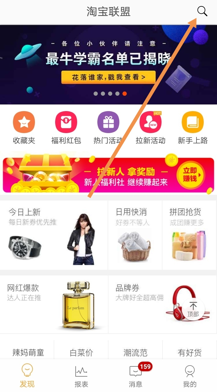 干货：教你如何领取淘宝天猫隐藏的优惠券，网购立马可节省80%