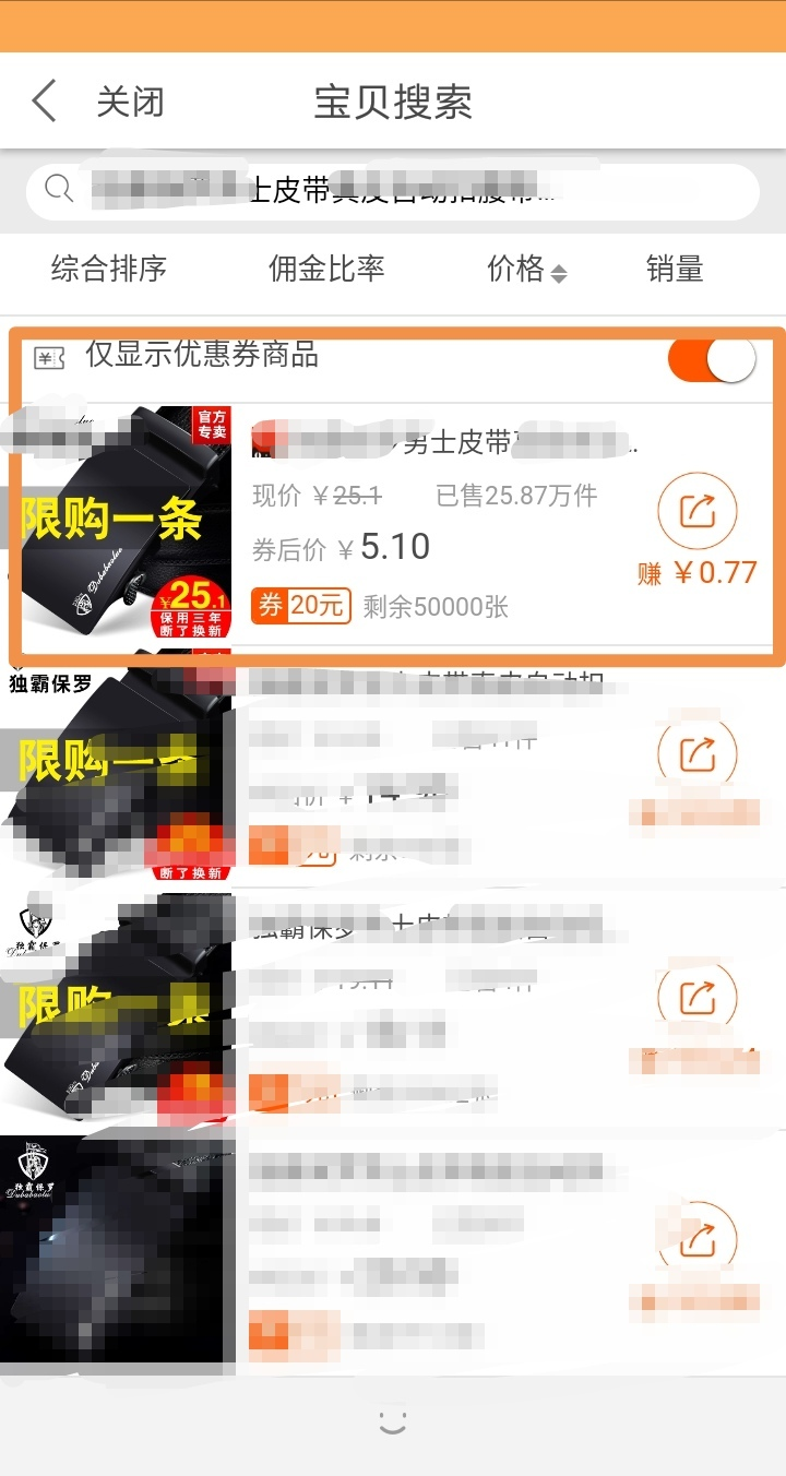 干货：教你如何领取淘宝天猫隐藏的优惠券，网购立马可节省80%