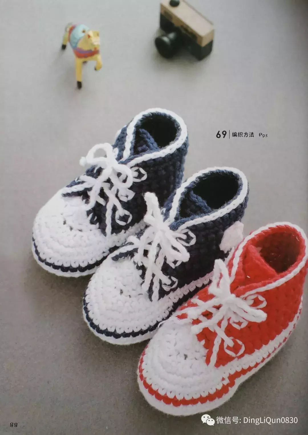 「钩编图解」69款婴儿毛线鞋、单鞋、靴子等（中文）