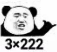 沙雕666666