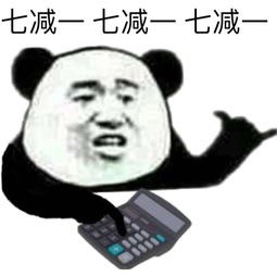 沙雕666666