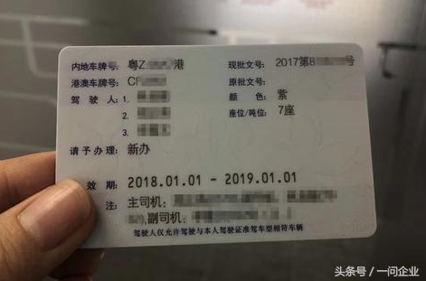 港珠澳車牌申請要求以及收費標準