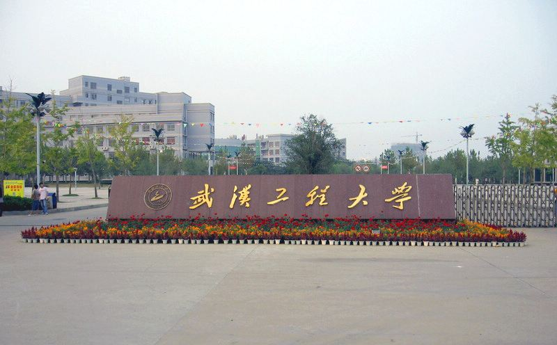 设计类考研每日院校分析：武汉工程大学
