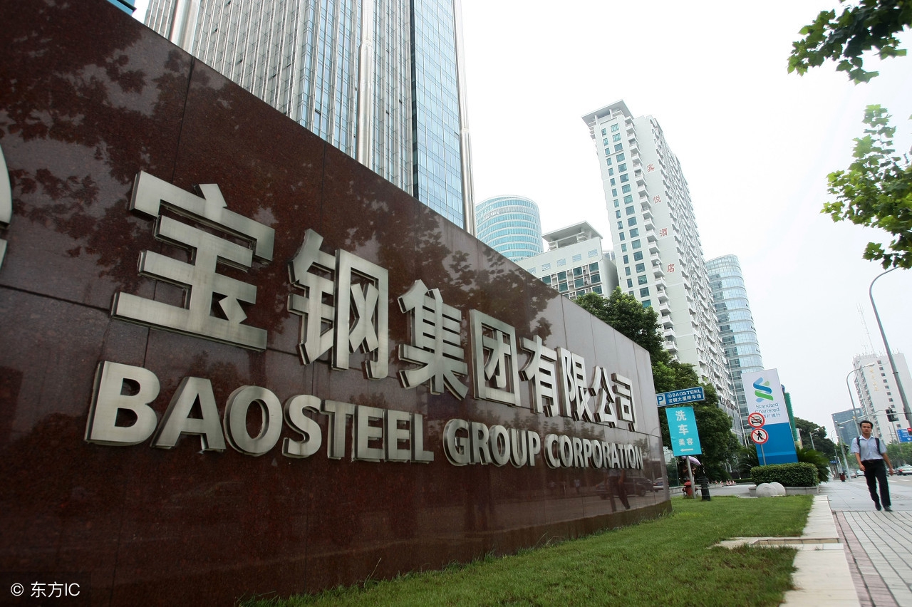 中国宝武钢铁据悉洽谈收购马钢集团(宝武收购马钢工作细则全文)