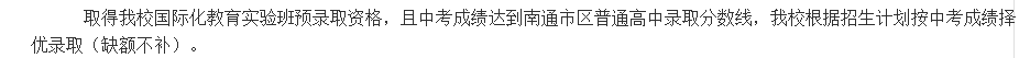南通高中入学途径大盘点！这些高中“通行证”你知道多少？