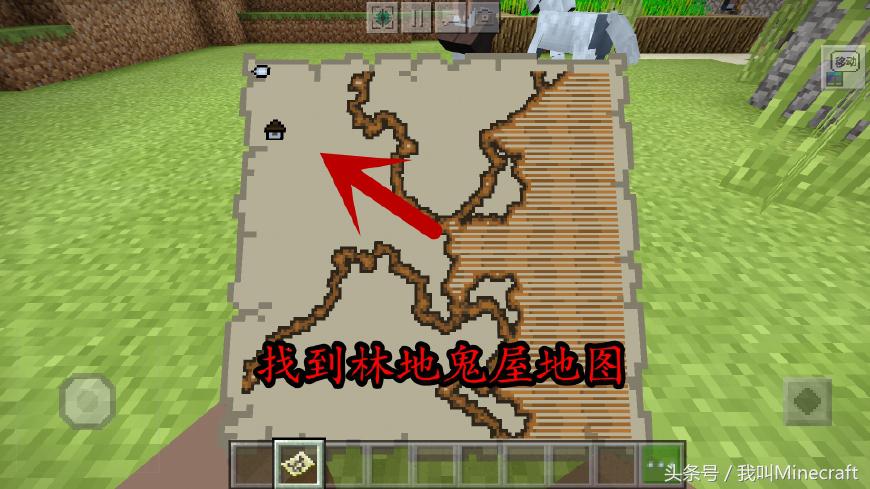 我的世界：征服“林地府邸”7种玩法！找到地图，探险鬼屋密室！