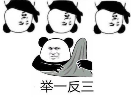 来一波恰恰相反