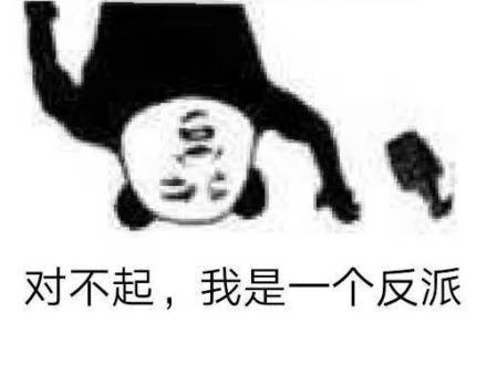 来一波恰恰相反