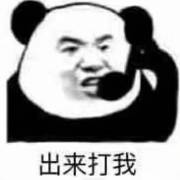 今日热门表情包：你好，giao个朋友吧