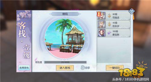 武林外传手游全新资料片“同福客栈”攻略奉上！