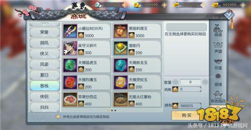 武林外传手游全新资料片“同福客栈”攻略奉上！