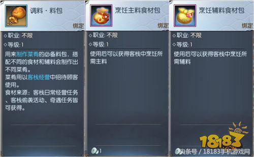 武林外传手游全新资料片“同福客栈”攻略奉上！