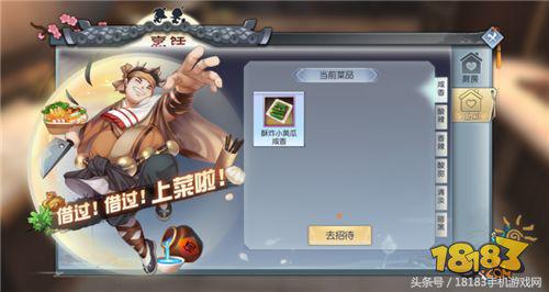 武林外传手游全新资料片“同福客栈”攻略奉上！