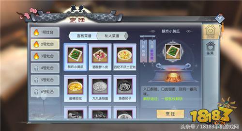 武林外传手游全新资料片“同福客栈”攻略奉上！
