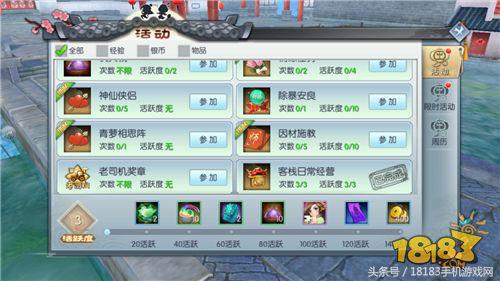 武林外传手游全新资料片“同福客栈”攻略奉上！