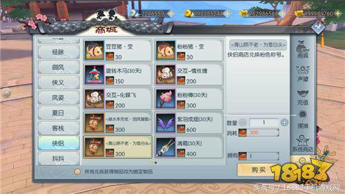 武林外传手游全新资料片“同福客栈”攻略奉上！