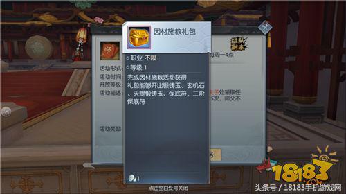武林外传手游全新资料片“同福客栈”攻略奉上！