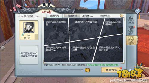 武林外传手游全新资料片“同福客栈”攻略奉上！