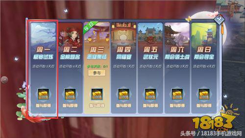 武林外传手游全新资料片“同福客栈”攻略奉上！