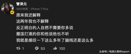 管泽元为什么解说nba(作为LPL解说就一定要喜欢LPL的队伍？管泽元：脑残可真多！)