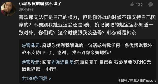 管泽元为什么解说nba(作为LPL解说就一定要喜欢LPL的队伍？管泽元：脑残可真多！)