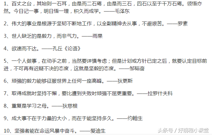 作文得分低？考试用这50个名言警句，阅卷老师抢着加分！