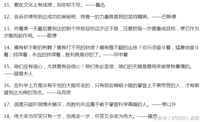 作文得分低？考试用这50个名言警句，阅卷老师抢着加分！