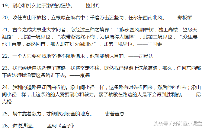 作文得分低？考试用这50个名言警句，阅卷老师抢着加分！