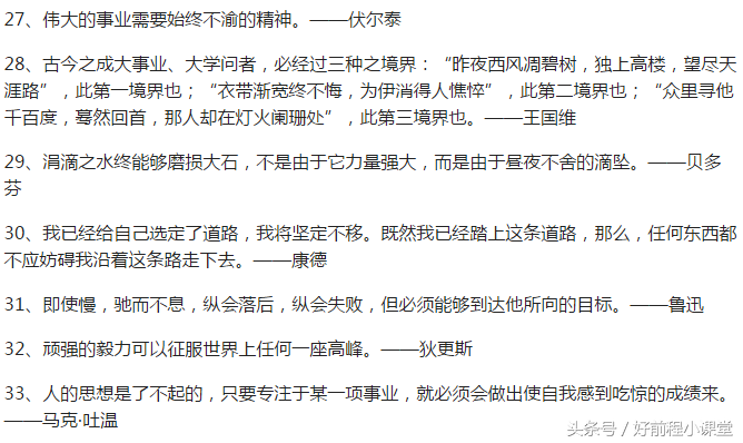 作文得分低？考试用这50个名言警句，阅卷老师抢着加分！