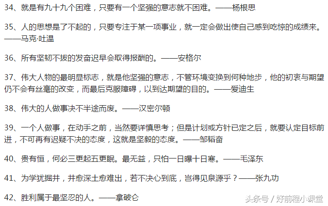 作文得分低？考试用这50个名言警句，阅卷老师抢着加分！