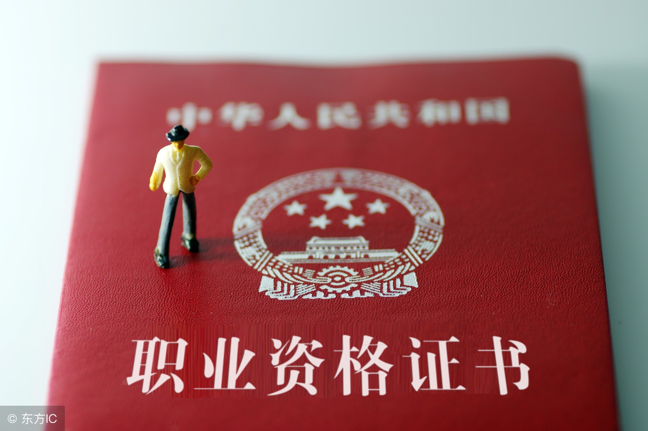 这3类证书含金量虽高，但已被取消，大学生不要在盲目备考