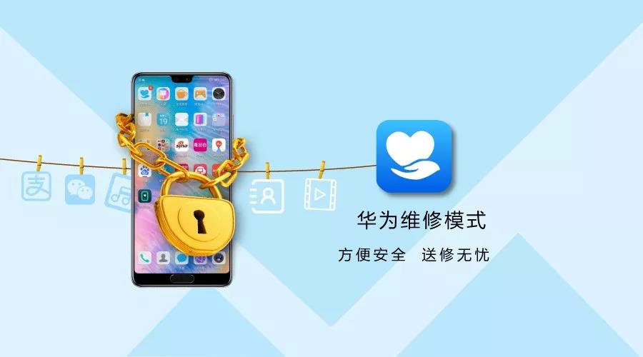 华为手机忘记密码？新功能帮你锁定隐私安全解锁