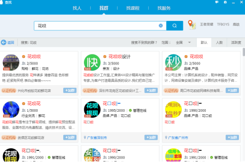 QQ群主转让流程及群排名优化技巧