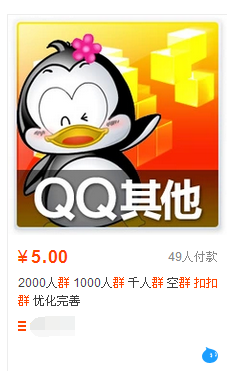 QQ群排名优化规则-学会后10分钟全国排名第一