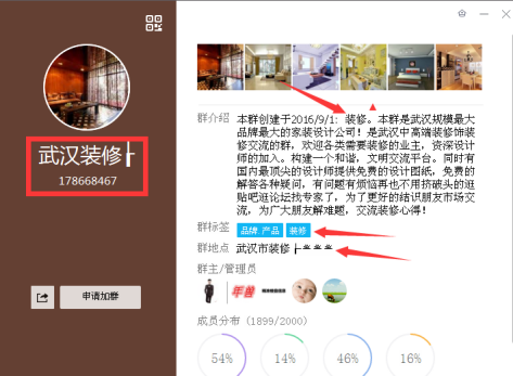 QQ群排名优化规则-学会后10分钟全国排名第一